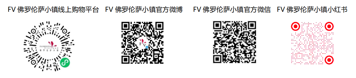 FV佛罗伦萨小镇“仲夏夜游”创佳绩，“微度假”战略定位显成效 新闻资讯 第2张