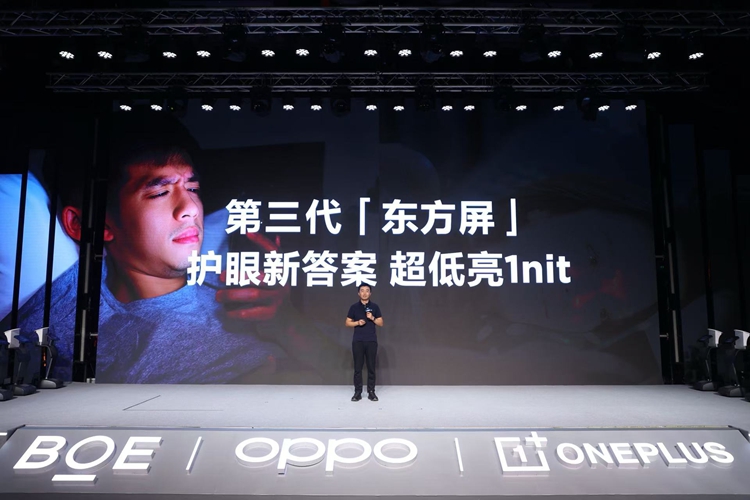 京东方柔性OLED旗舰新品发布 携手OPPO一加共同开启中国屏幕刷新时刻 国内资讯 第3张