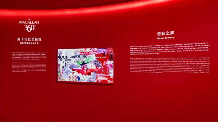 麦卡伦“匠艺新境——限时雪莉桶探秘之旅”启幕 沉浸式体验麦卡伦百年传承 广东资讯 第7张 麦卡伦“匠艺新境——限时雪莉桶探秘之旅”启幕 沉浸式体验麦卡伦百年传承 广东资讯 第7张