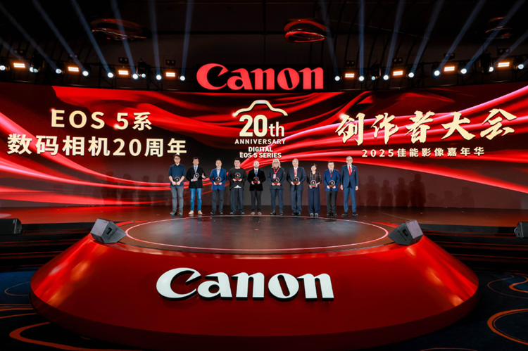 2025佳能影像嘉年华之佳能EOS 5系数码相机20周年创作者大会在沪举办 国内资讯 第9张