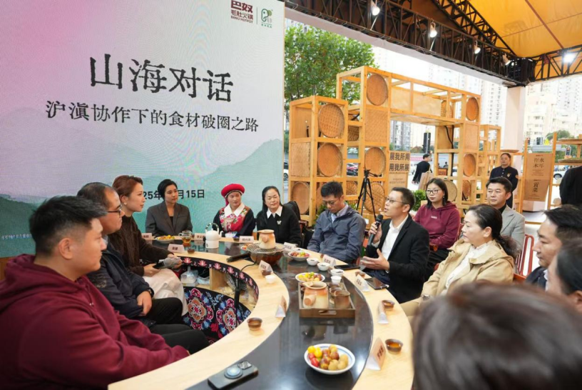 山海对话,首家推动“云品出滇”的餐饮企业探索食材破圈之路 新闻资讯 第2张 山海对话,首家推动“云品出滇”的餐饮企业探索食材破圈之路 新闻资讯 第2张