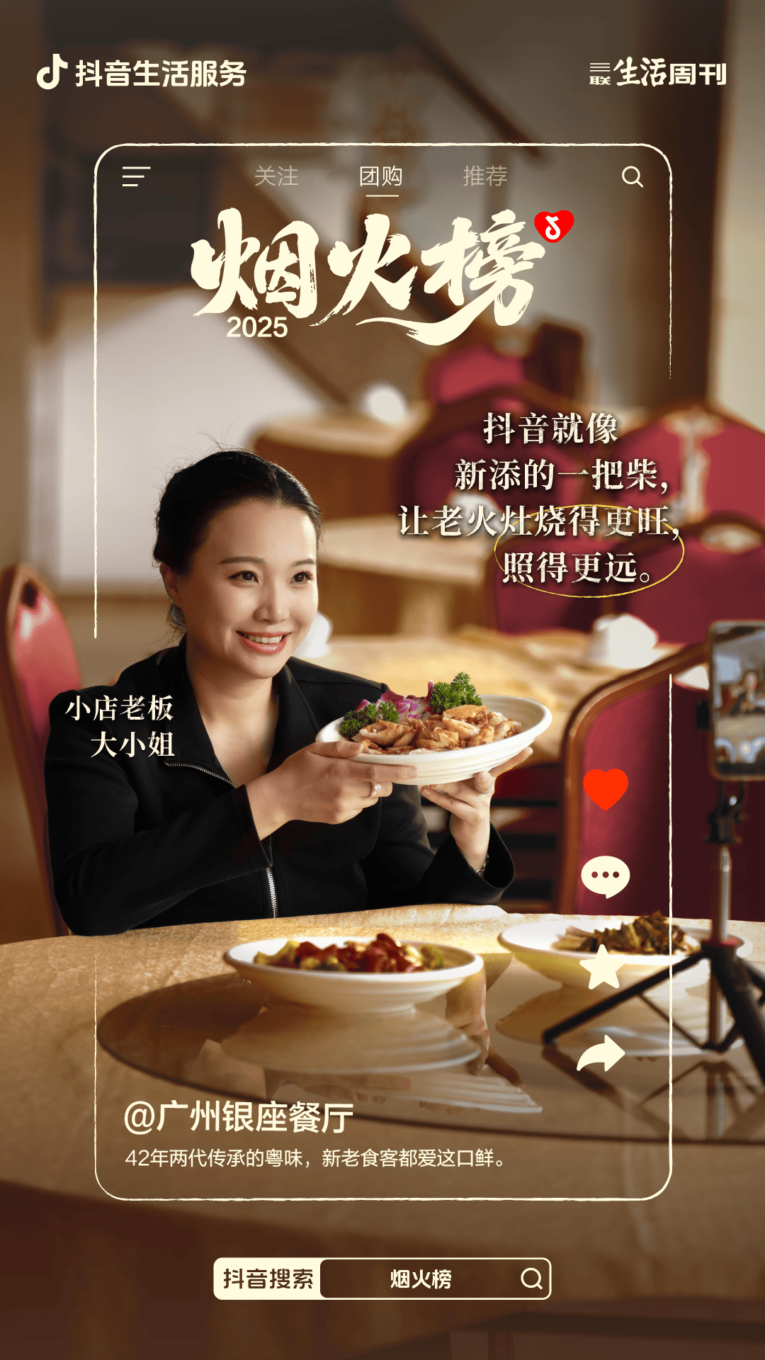 不止好味！「烟火榜」认证的小店味道还有这些故事  新闻资讯 第3张