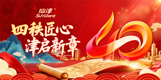 仙津饮料新品 “果汁饮料” 系列上市：广东老字号品牌，匠心诠释岭南风味 新闻资讯 第3张