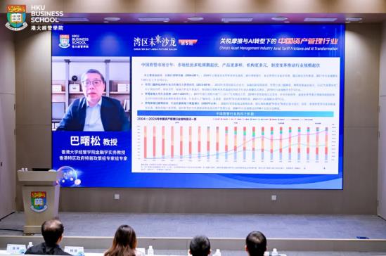 2.jpg 港大经管深圳校区举办第五期“湾区未来沙龙 新闻资讯 第2张 港大经管深圳校区举办第五期“湾区未来沙龙 新闻资讯 第2张