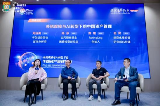 4.jpg 港大经管深圳校区举办第五期“湾区未来沙龙 新闻资讯 第4张 港大经管深圳校区举办第五期“湾区未来沙龙 新闻资讯 第4张