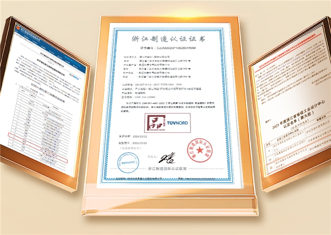 三重加冕，官方认证！帅康连获三项省级重磅荣誉