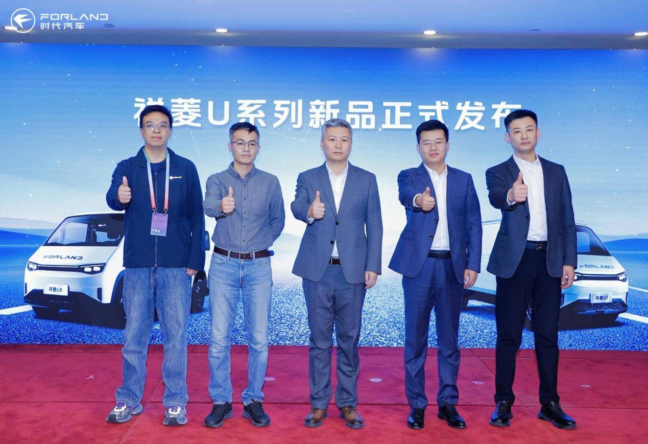 超大方量、2C快充、辅助智驾加持，祥菱U系列中VAN新品正式发布 新闻资讯 第2张