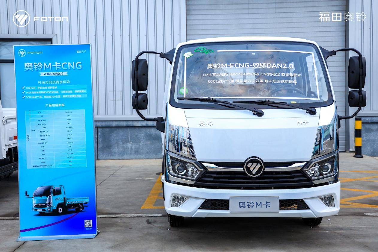 福田奥铃全场景产品矩阵重磅出击 迎战2026高效物流新格局 新闻资讯 第3张