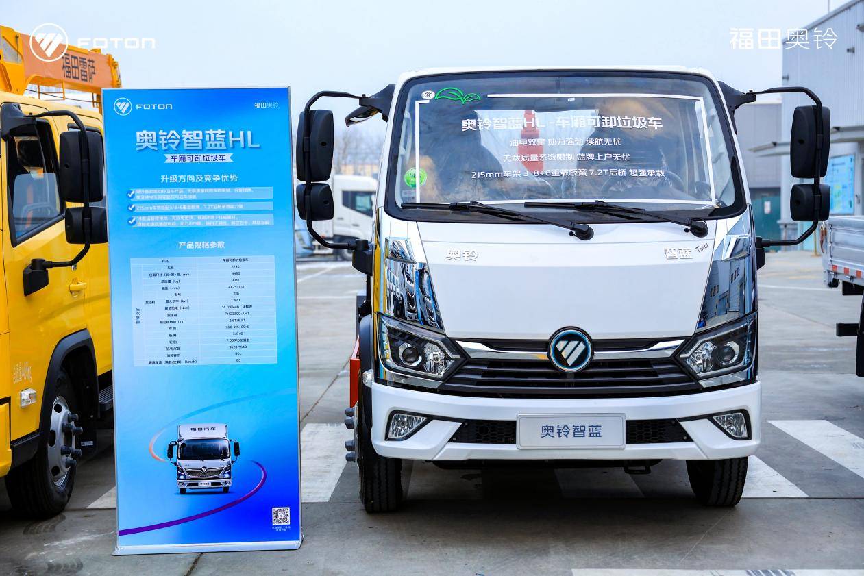 福田奥铃全场景产品矩阵重磅出击 迎战2026高效物流新格局 新闻资讯 第6张