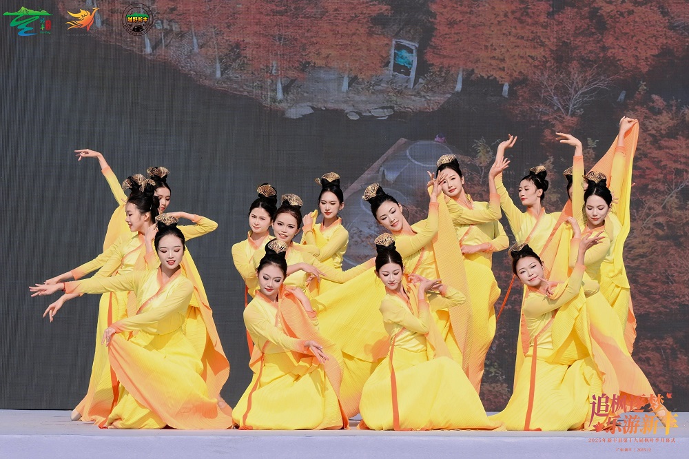 第十九届新丰枫叶季圆满启幕：粤北枫红处，文旅新章开 新闻资讯 第8张