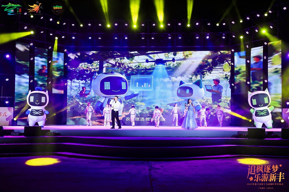 第十九届新丰枫叶季圆满启幕：粤北枫红处，文旅新章开 新闻资讯 第13张