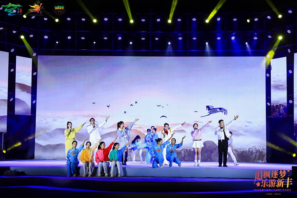 第十九届新丰枫叶季圆满启幕：粤北枫红处，文旅新章开 新闻资讯 第16张