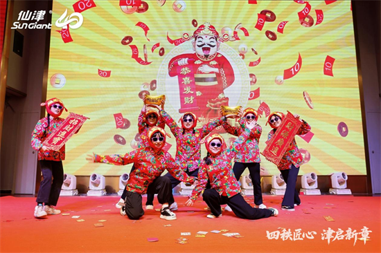 四秩匠心，津启新章 | 仙津集团隆重举行四十周年庆典晚宴 新闻资讯 第19张