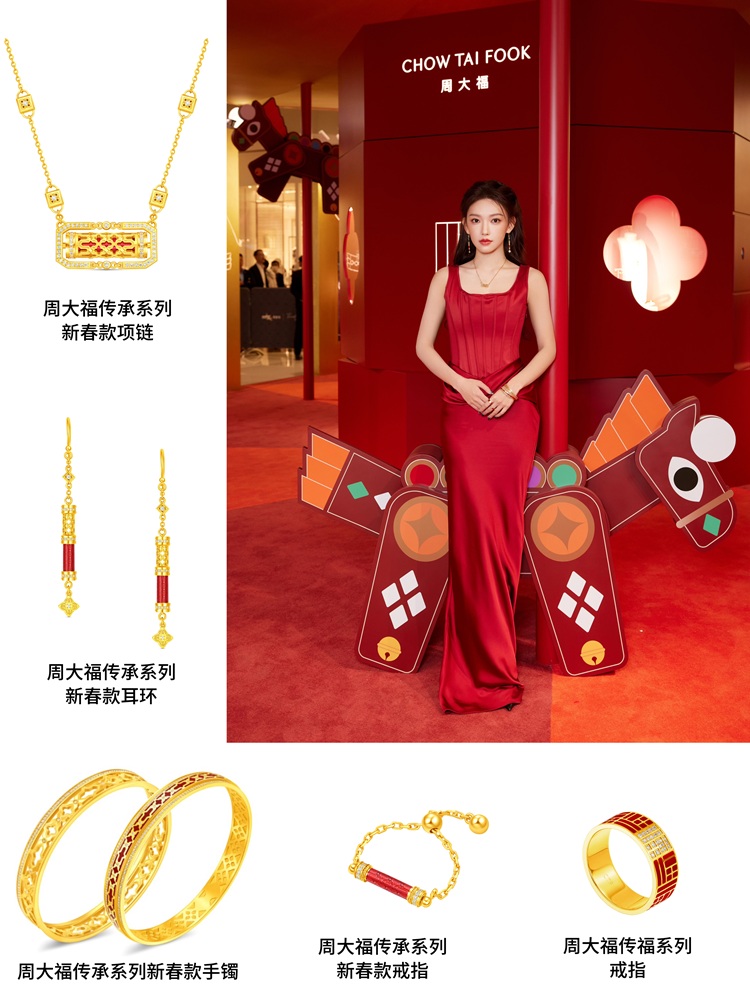 周大福“马到福来”新春游园会正式启幕,演绎当代新春年味 新闻资讯 第3张 周大福“马到福来”新春游园会正式启幕,演绎当代新春年味 新闻资讯 第3张