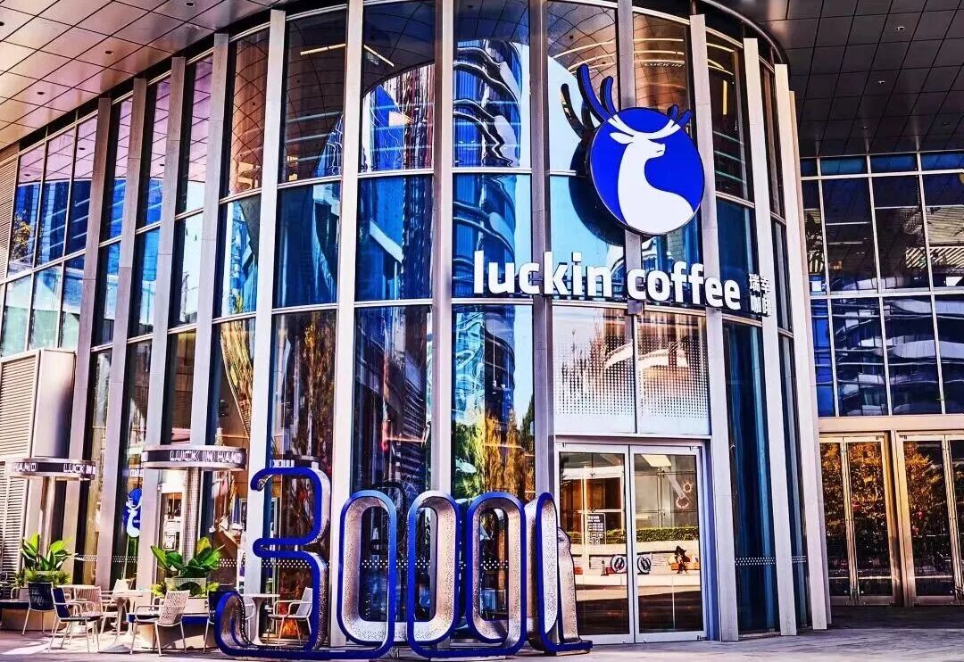 8年3万店，瑞幸给中国咖啡织了三张网 新闻资讯 第2张