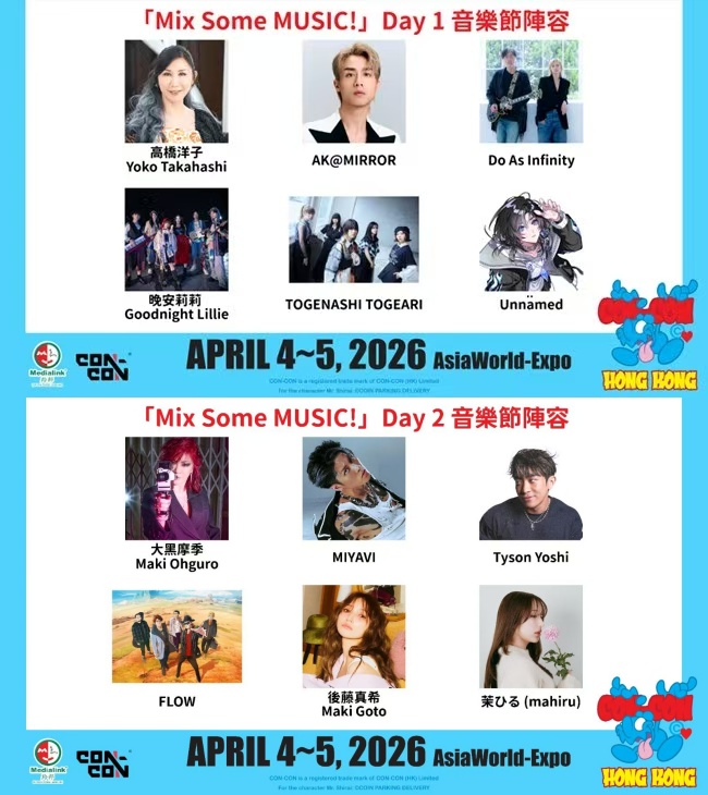 羚邦集团倾力策动 CON-CON® HONG KONG 2026顶尖创意列阵 新闻资讯 第6张