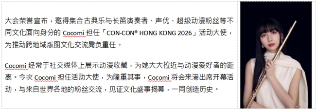 羚邦集团倾力策动 CON-CON® HONG KONG 2026顶尖创意列阵 新闻资讯 第7张