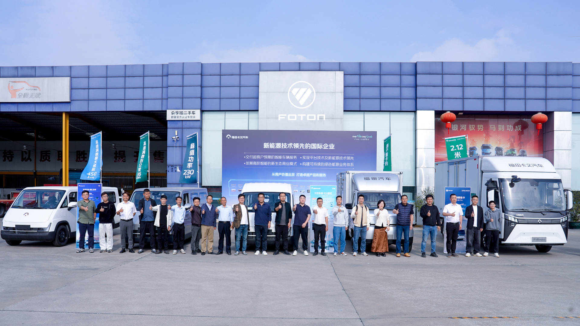 口碑出圈,价值落地:福田卡文乐途效能品鉴进行时,重塑新能源轻卡价值标杆