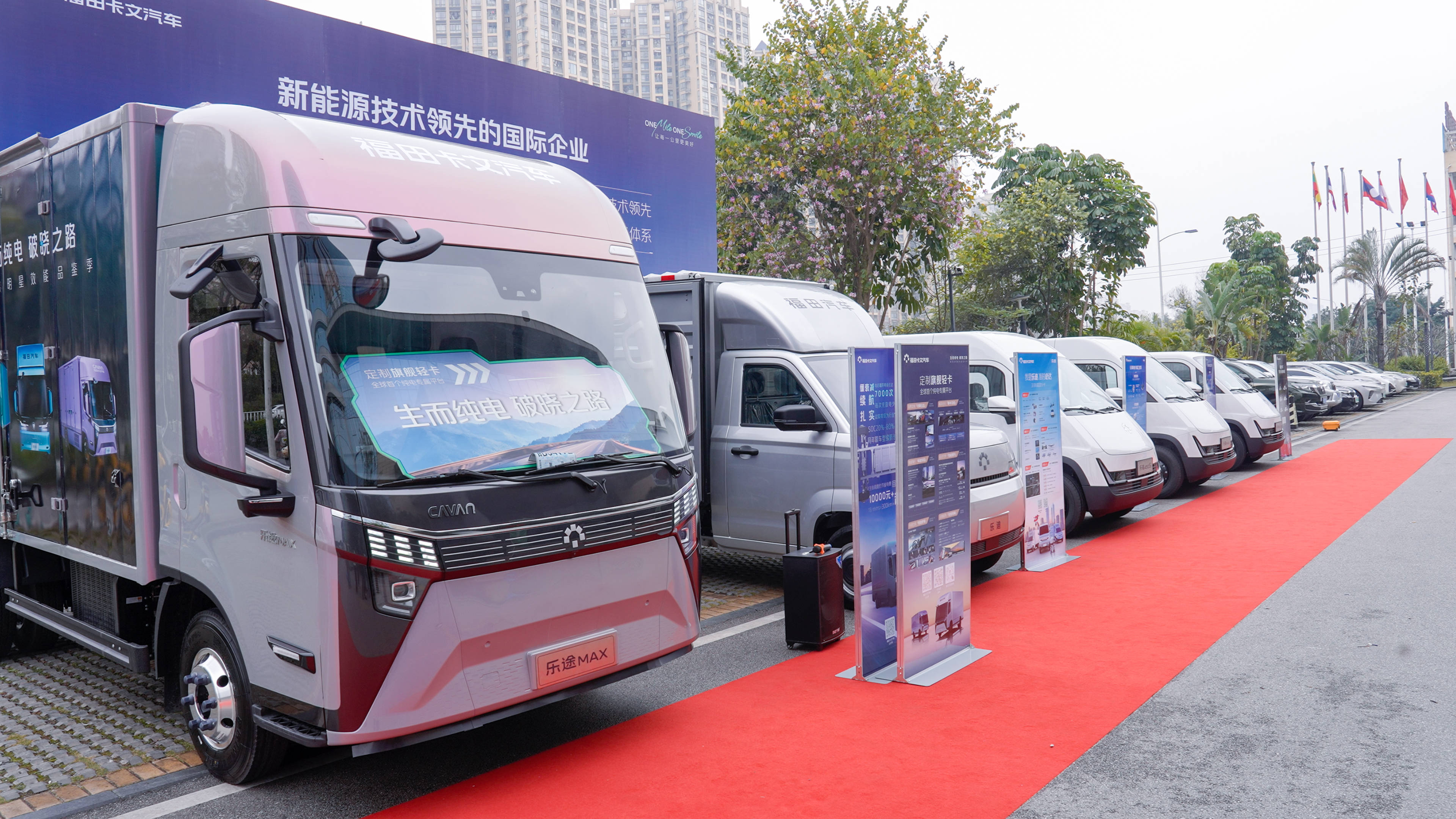 口碑出圈,价值落地:福田卡文乐途效能品鉴进行时,重塑新能源轻卡价值标杆 汽车频道 第3张 口碑出圈,价值落地:福田卡文乐途效能品鉴进行时,重塑新能源轻卡价值标杆 汽车频道 第3张