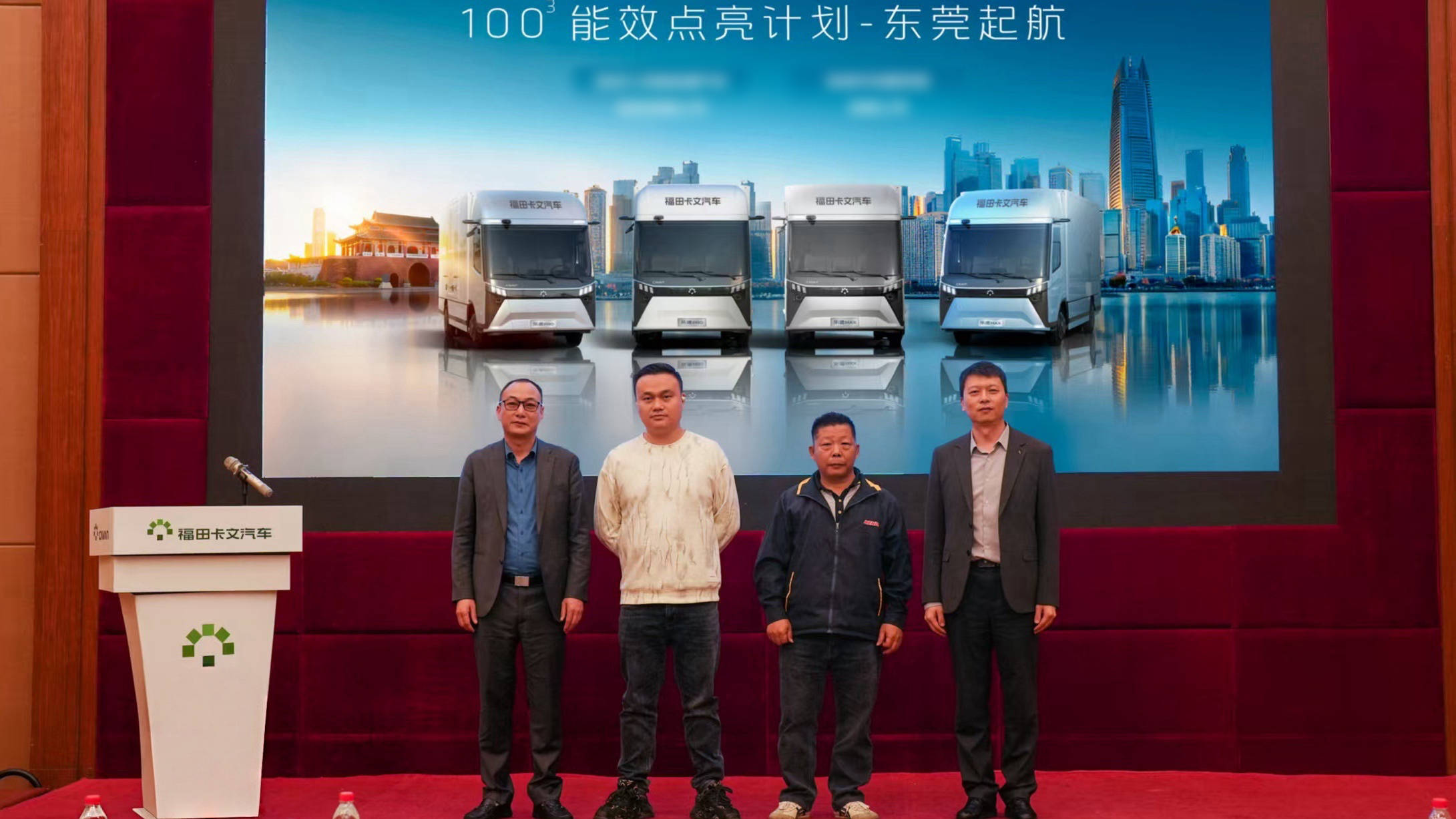 口碑出圈,价值落地:福田卡文乐途效能品鉴进行时,重塑新能源轻卡价值标杆 汽车频道 第9张 口碑出圈,价值落地:福田卡文乐途效能品鉴进行时,重塑新能源轻卡价值标杆 汽车频道 第9张