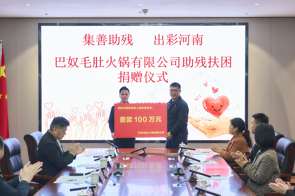 巴奴再捐百万救助听障儿童,以长期主义彰显豫商力量 公益慈善 第2张 巴奴再捐百万救助听障儿童,以长期主义彰显豫商力量 公益慈善 第2张