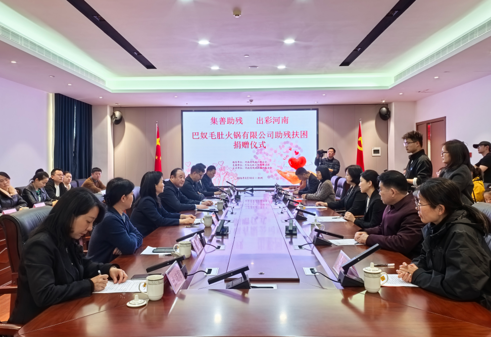 巴奴再捐百万救助听障儿童,以长期主义彰显豫商力量 公益慈善 第1张 巴奴再捐百万救助听障儿童,以长期主义彰显豫商力量 公益慈善 第1张