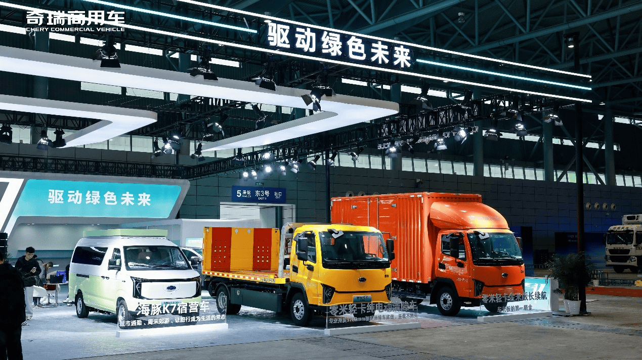 逛车展别错过这个展台!奇瑞商用车提前“云打卡” 汽车频道 第5张 逛车展别错过这个展台!奇瑞商用车提前“云打卡” 汽车频道 第5张