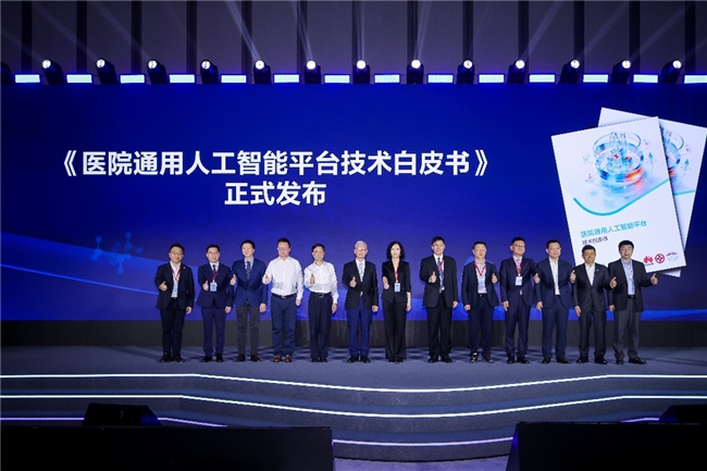全球首发!南方医院联合华为及多家医疗机构发布医院通用人工智能平台(HAIP) 新闻资讯 第2张 全球首发!南方医院联合华为及多家医疗机构发布医院通用人工智能平台(HAIP) 新闻资讯 第2张
