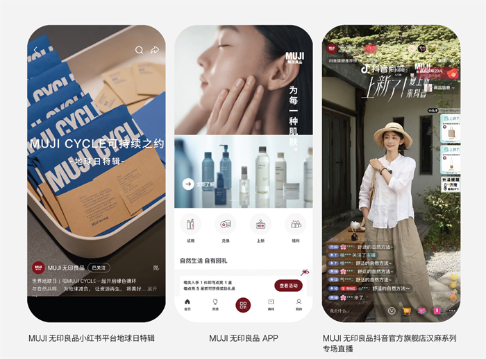 MUJI無印良品中国发布2025可持续发展回顾：以“自然的力量”践行更深入的实践 新闻资讯 第5张