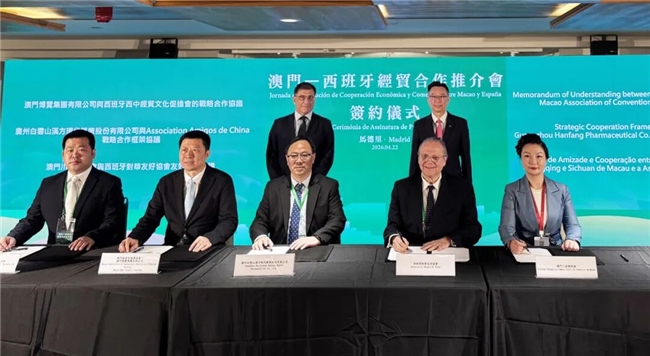 广药牌灵芝孢子油闪耀欧洲：白云山汉方双线签约加速国际化进程 新闻资讯 第2张