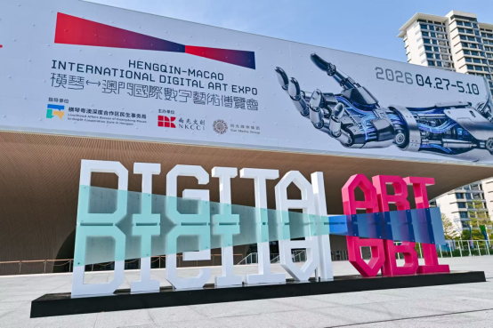 BOE(京东方)赋能横琴-澳门国际数字艺术博览会  联合OPPO 打造“BOE 原生OLED通透显示”空间