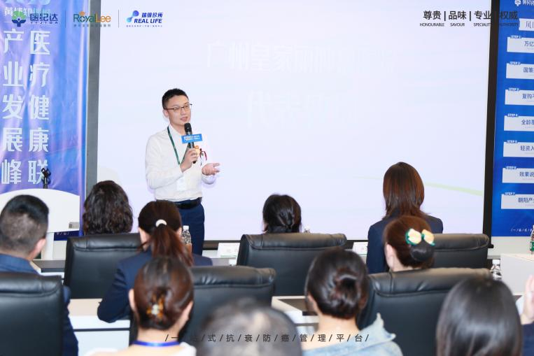 医纪达与皇家丽医院战略合作授牌仪式圆满举行 共建国际抗衰新生态 新闻资讯 第6张