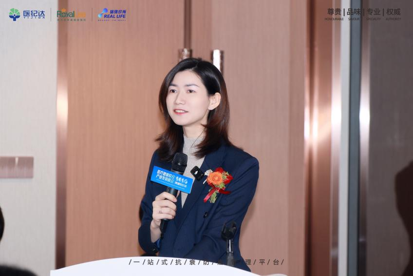 医纪达与皇家丽医院战略合作授牌仪式圆满举行 共建国际抗衰新生态 新闻资讯 第7张