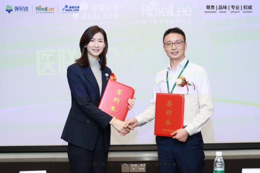 医纪达与皇家丽医院战略合作授牌仪式圆满举行 共建国际抗衰新生态 新闻资讯 第8张