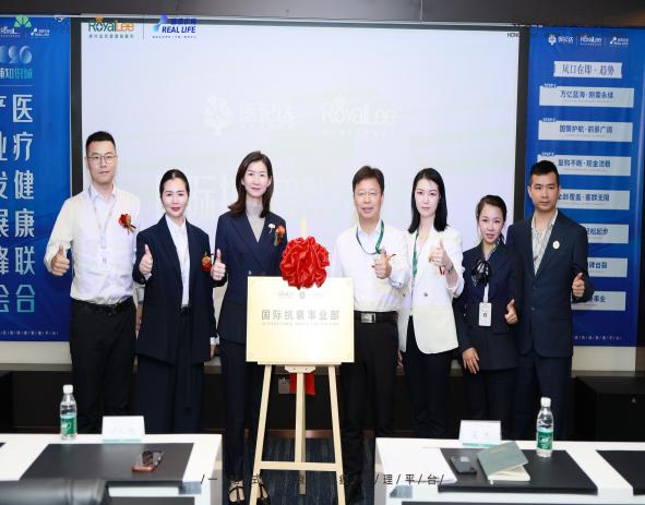医纪达与皇家丽医院战略合作授牌仪式圆满举行 共建国际抗衰新生态 新闻资讯 第11张