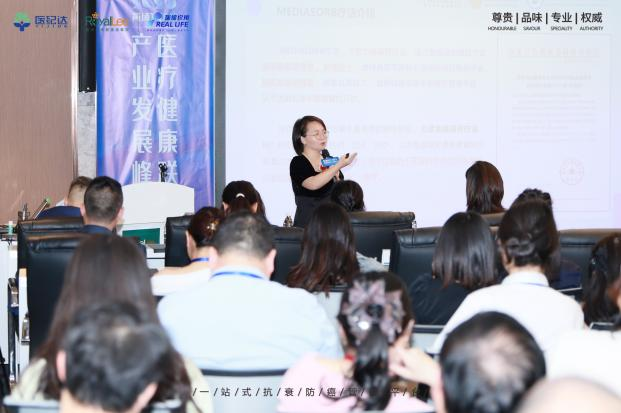 医纪达与皇家丽医院战略合作授牌仪式圆满举行 共建国际抗衰新生态 新闻资讯 第12张