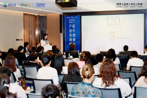 医纪达与皇家丽医院战略合作授牌仪式圆满举行 共建国际抗衰新生态 新闻资讯 第13张