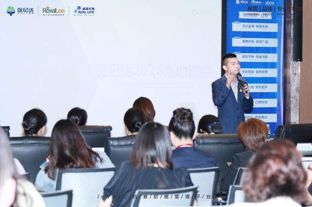 医纪达与皇家丽医院战略合作授牌仪式圆满举行 共建国际抗衰新生态 新闻资讯 第16张