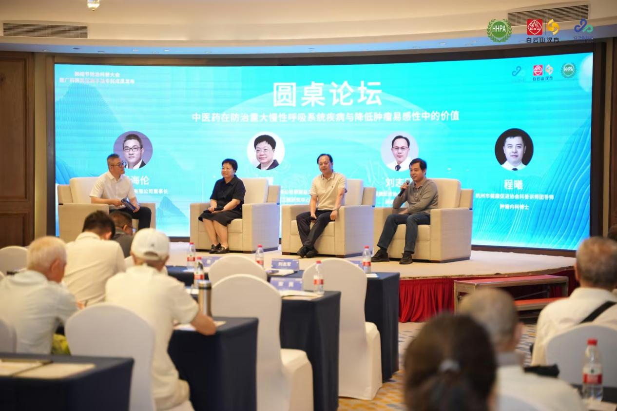 肺结节防治科普大会 暨广药牌灵芝孢子油专利成果发布会在杭州成功举办 健康养生 第2张