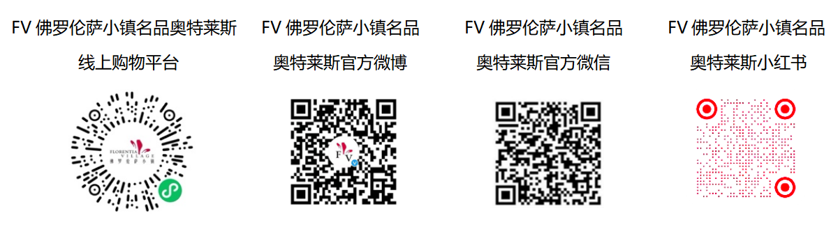 FV佛罗伦萨小镇2026“夏日活力季”正式启幕  七城联动，共筑意式夏日松弛感 国内资讯 第7张