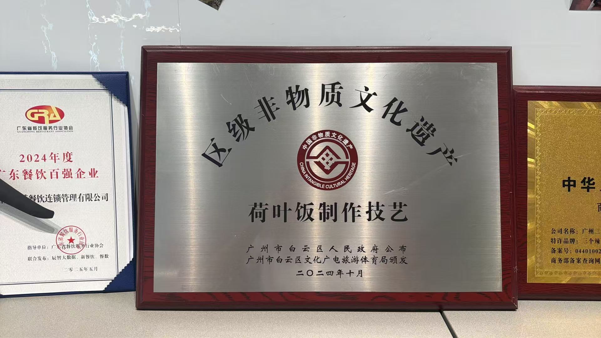 餐桌上的非遗：72街一笼荷叶饭蒸出粤式快餐的文化自觉