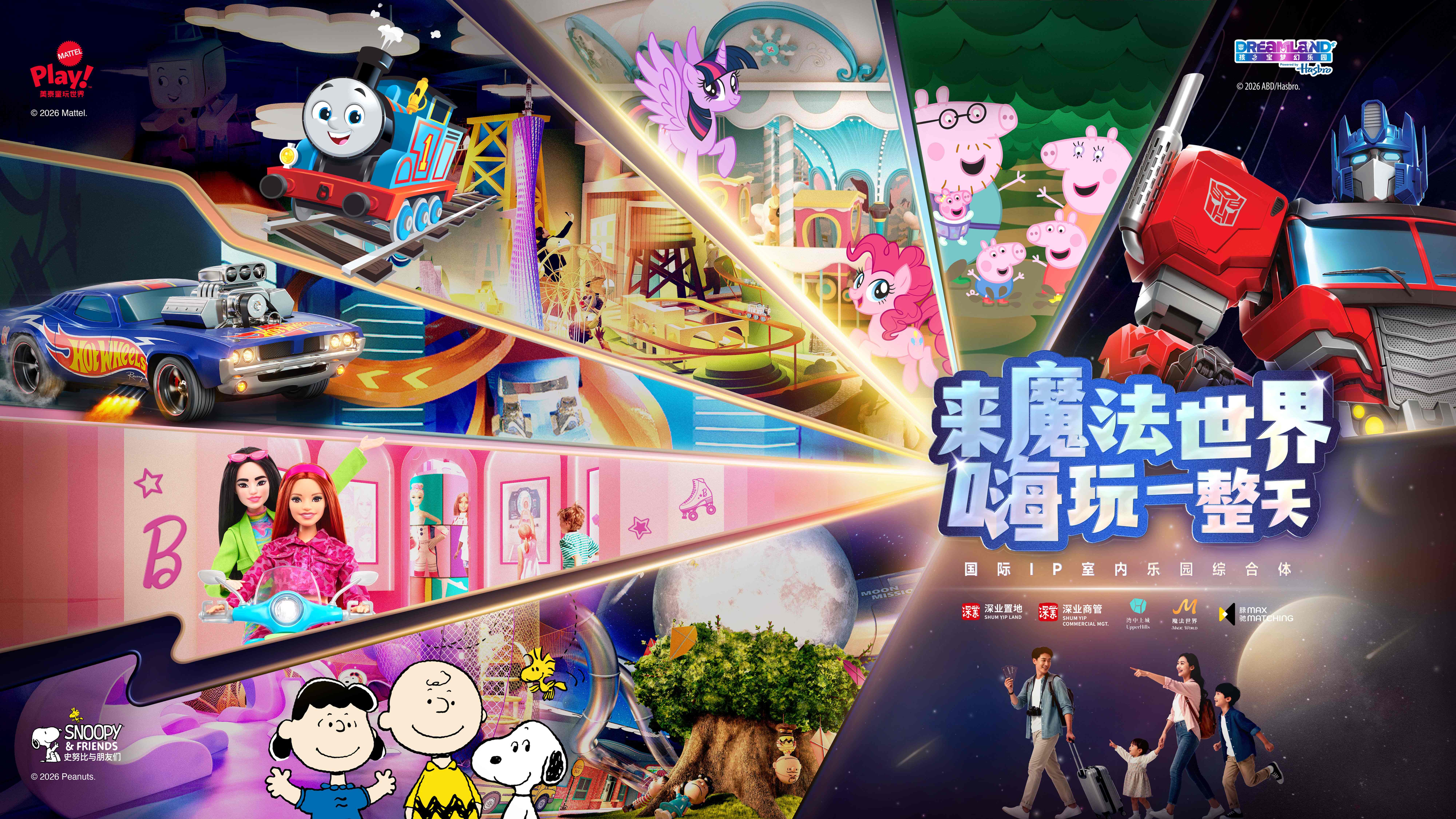 中山湾中上城 6月26日盛大启幕，深业商管“上城系”落子珠江西岸 新闻资讯 第3张