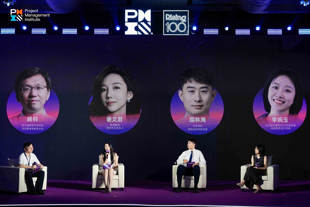 2026 PMI中国新锐项目管理精英大奖榜单揭晓:100位项目管理精英,重新定义AI时代的价值创造 新闻资讯 第3张 2026 PMI中国新锐项目管理精英大奖榜单揭晓:100位项目管理精英,重新定义AI时代的价值创造 新闻资讯 第3张