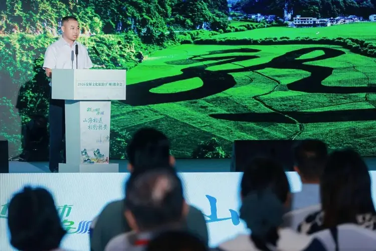 “山海相连·相约穗安”2026安顺文化旅游（广州）推介会成功举行 新闻资讯 第3张