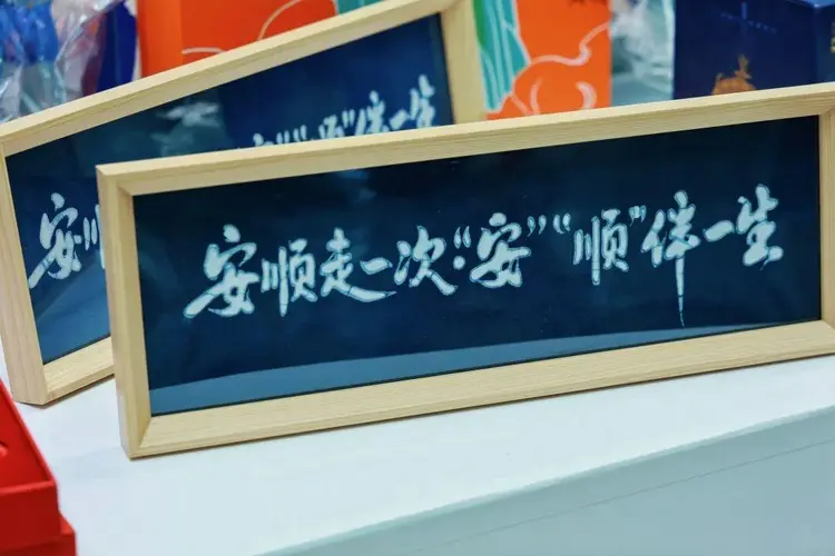 “山海相连·相约穗安”2026安顺文化旅游（广州）推介会成功举行 新闻资讯 第11张