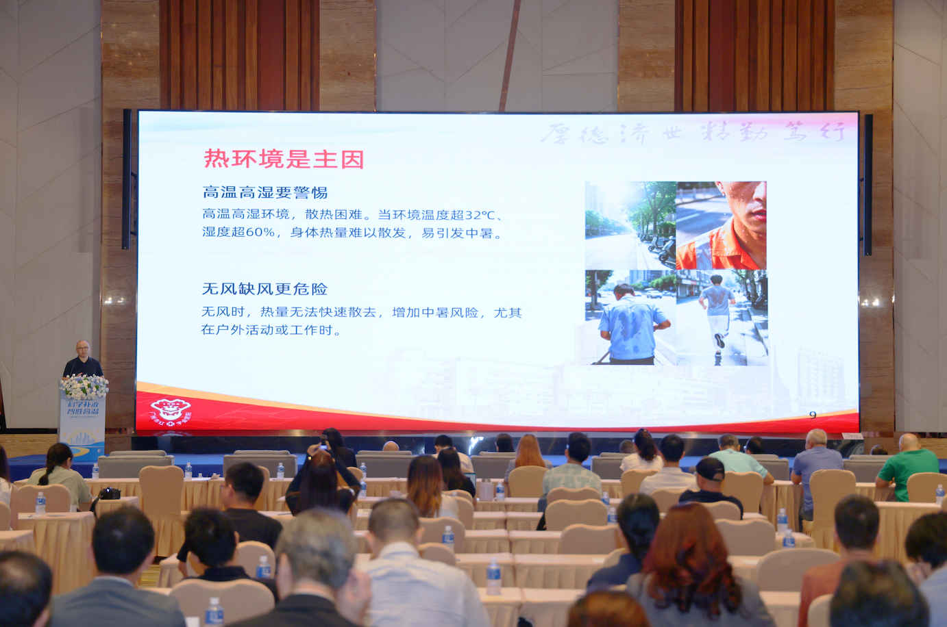 “烤”验升级！高温+高湿双重夹击，体感或超40℃，专家：科学补液是关键 新闻资讯 第4张