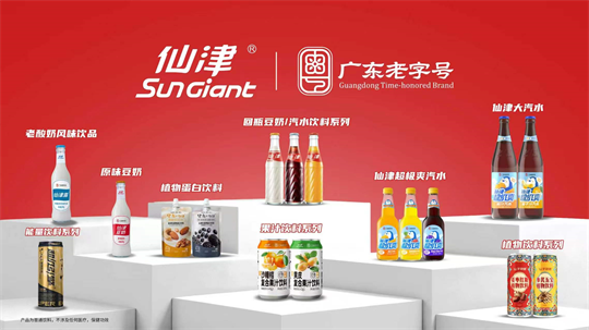 实力出圈！仙津饮料、动力火车入选首批广东消费名品资源库 新闻资讯 第3张