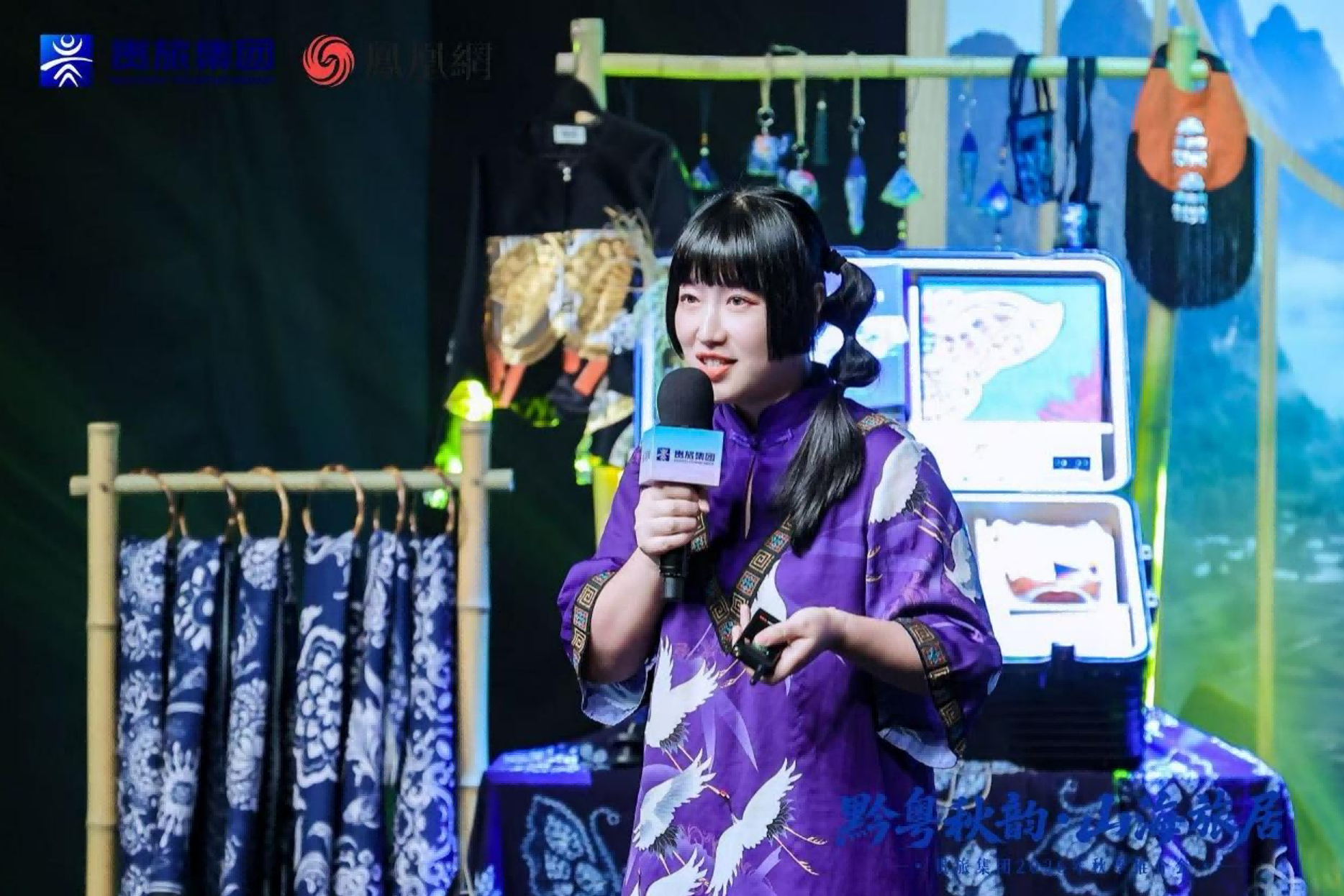 云上秋深，山海可居：“黔粤秋韵·山海旅居”贵旅集团2026年秋季推介会深圳启幕 新闻资讯 第6张