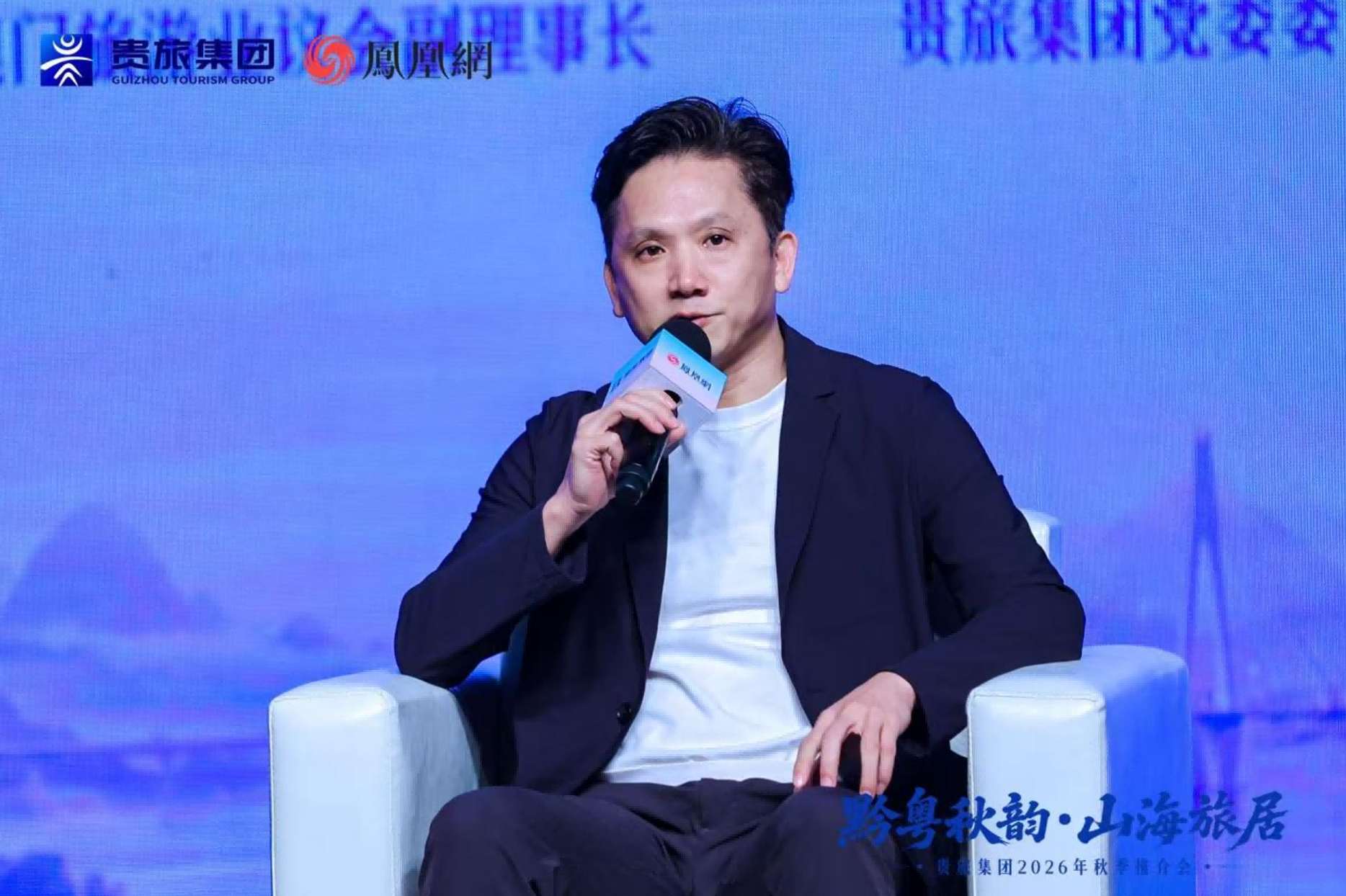 云上秋深，山海可居：“黔粤秋韵·山海旅居”贵旅集团2026年秋季推介会深圳启幕 新闻资讯 第15张