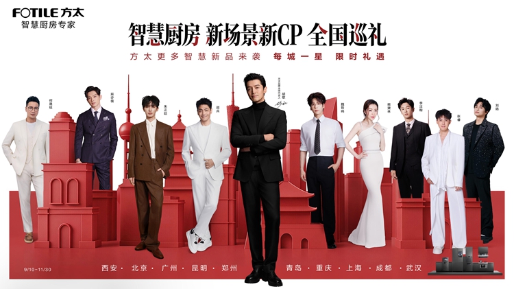 image009.jpg 魏哲鸣现身西安,携手方太解锁五大“智慧厨房 新场景新CP” 数码家电 第5张 魏哲鸣现身西安,携手方太解锁五大“智慧厨房 新场景新CP” 数码家电 第5张